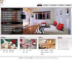 七星摩登 北京家具工廠直營(yíng)店的生魚片式網(wǎng)頁(yè)設(shè)計(jì)方案