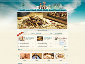 免費(fèi)獲取雪域高原特產(chǎn)網(wǎng)店模板，開(kāi)啟您的電商之旅